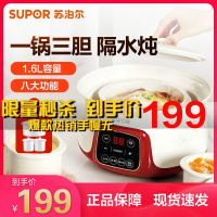 苏泊尔（SUPOR）电炖锅1.6L多功能电炖盅煲汤锅炖汤锅隔水炖燕窝炖盅陶瓷三胆煮粥锅双层防烫DZ16YC812-35