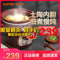 苏泊尔（SUPOR)电炖锅DG50YC806家用多功能电炖盅煲汤锅炖汤锅煮粥锅土陶内胆5L大容量塔吉上盖智能预约