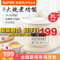 苏泊尔（SUPOR）电炖锅 电炖盅 煲汤锅炖汤锅 煮粥锅 陶瓷燕窝炖锅 全自动智能煮粥锅 3L容量 DG30YC826