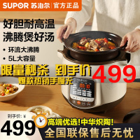 苏泊尔（SUPOR）电炖锅 电炖盅 煲汤锅 煮粥锅 5L耐高温中华炽陶内胆 DG50YC8-70