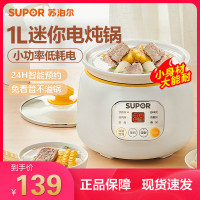 苏泊尔（SUPOR）电炖锅多功能电炖盅1L容量白瓷内胆煲汤锅炖汤锅煮粥锅燕窝炖盅BB煲可预约防溢锅DG10YC823