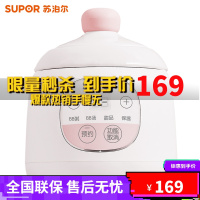 苏泊尔SUPOR)婴儿电炖锅宝宝辅食锅全自动多功能迷你煲煮粥小炖盅 粉色DG05CQ03