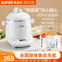 苏泊尔 DZ08YC838全自动燕窝炖盅专家用养生煲汤煮粥迷你小燕窝机隔水电炖锅
