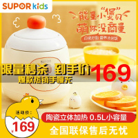 苏泊尔婴儿宝宝bb煲电炖锅辅食锅陶瓷锅多功能迷你煮粥神器小炖盅BB01