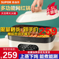 苏泊尔（SUPOR）多功能料理锅电火锅JD3424D608家用电烤锅学生锅煎烤机34*24方形烤盘85MM加深设计