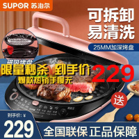 苏泊尔（SUPOR）电饼铛 可拆卸家用电饼档 双面加热早餐机薄饼机烙饼锅煎烤机三明治机 JD30R827 可拆卸