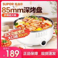 苏泊尔（SUPOR）多用途锅电火锅家用 多功能电炒锅电煮锅不粘电饼铛煎烤机5.5L大容量电热锅 加深烤盘JD30D818