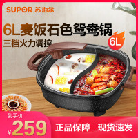 苏泊尔（SUPOR）多用途锅电火锅家用 多功能电热锅电煮锅6L大容量麦饭石色不粘锅鸳鸯火锅锅H3232FK609Y