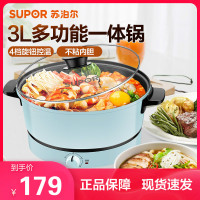 苏泊尔（SUPOR）电火锅家用小 电热电煮锅涮锅电炒锅学生宿舍多用锅多功能不粘火锅3L H24YK611（天蓝色）