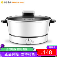 苏泊尔（SUPOR）H24YK11 电火锅多功能宿舍不粘锅电热锅电煮锅学生锅3L容量更实用家用4档控温