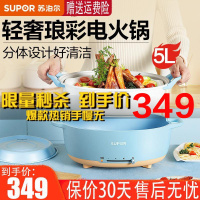 苏泊尔（SUPOR）电火锅H2633YK824 家用分体可拆洗多用途锅煎炒一体多功能电煮锅5L大容量料理烤肉锅电煎锅