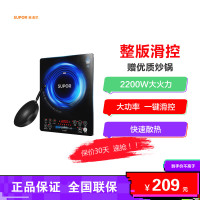 苏泊尔(SUPOR)电磁炉套装家用火锅多功能炒菜一体2200w大功率整版滑控电磁灶炒锅SDHCB9E88C-220