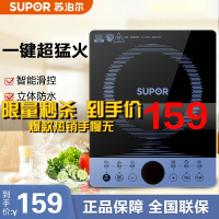 苏泊尔(SUPOR)电磁炉炒锅家用多功能火锅大功率爆炒智能滑控体防水电磁灶C22-IH30E9D