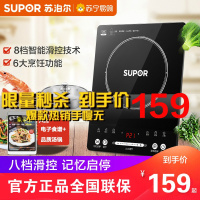 苏泊尔(SUPOR)电磁炉家用火锅汤锅大功率 爆炒 智能滑控 多功能电池炉 记忆启停 立体防水电磁灶SDHCB9E10