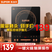 苏泊尔(SUPOR)电磁炉SDHCB9E32S套装触摸屏火锅大功率电炉灶家用多功能电磁灶 黑色