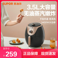 苏泊尔（SUPOR）空气炸锅3.5L大容量家用多功能无油烟电炸锅煎炸锅薯条机无油 油炸食品 KJ35D813