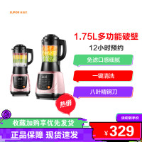 苏泊尔(SUPOR)破壁料理机JP719A 智能预约家用1.75L/升粉色加热多功能榨汁养生辅食豆浆机绞肉机搅拌机