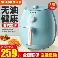 苏泊尔（SUPOR）空气炸锅3.5L大容量家用多功能无油烟电炸锅煎炸锅薯条机无油低脂烤箱油炸食品健康KJ35D813A