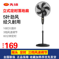 先锋FS40-21B 办公台地电风扇家用立式摇头电扇5叶机械定时落地扇