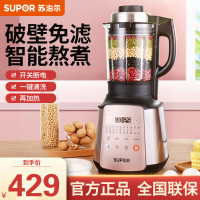 苏泊尔(SUPOR)破壁料理机SP968 1.75L家用加热多功能精轻音降噪榨汁豆浆辅食机全钢机身预约搅拌机破壁机苏泊尔