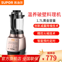 苏泊尔（SUPOR）静音破壁机料理机多功能家用小型加热豆浆养生辅食SP15S
