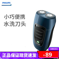 飞利浦（Philips）电动剃须刀PQ190/16 充电式双刀头刮胡刀 内置充电插头 出差旅行便携式须刨