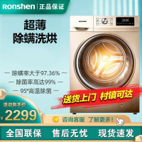 容声 滚筒RH100DS1428B洗衣机全自动 超薄 10公斤大容量 洗烘一体 变频率99%