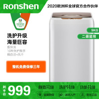容声 波轮洗衣机全自动 9公斤 RB90D1521大容量 家用 10种程序 超快洗 省水节能低噪 健康桶自洁