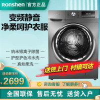容声 滚筒洗衣机 RH10148BJZ全自动10公斤KG超薄变频低噪洗烘一体