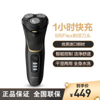 飞利浦(Philips)男士电动剃须刀S4303/12 电动刮胡刀电动胡须刀 多功能理容全身水洗刮胡刀干湿两用