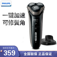 飞利浦(Philips) 电动剃须刀 S3203/08 刮胡刀三刀头剃胡刀胡须刀全身水洗 男士电须刀1小时充电