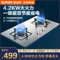 苏泊尔 不锈钢 燃气灶 MS29 双灶 液化气灶 嵌入式 大火力灶 家用 台式 煤气炉灶