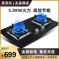 苏泊尔 B15猛火燃气灶煤气灶双灶嵌入天然气液化气灶炉灶台式家用
