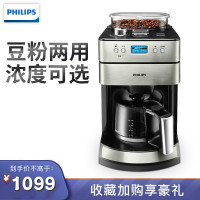 飞利浦(Philips) 咖啡机 苏宁自营全自动磨豆一体咖啡研磨机家用带咖啡豆研磨功能滴漏式 HD7751/00(美式)
