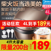美的(Midea) 电饭煲FB40Simple111 4L大容量家用智能电饭锅 可预约不粘内胆底盘立