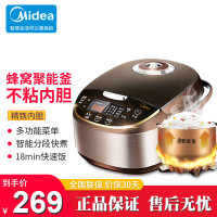 美的（Midea）WFS5017TM 电饭煲5L 家用多功能智能电饭锅 预约定时聚能釜电饭煲 涡轮阀
