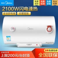 美的(Midea)60L电热水器F60-21S1 2100W加热 专利蓝钻内胆 机械简约操作 加长防电墙 8年质保