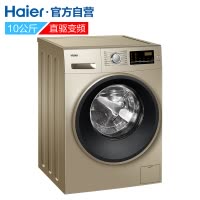海尔(Haier)EG10012B9G 10公斤大容量 直驱变频 全自动家用滚筒洗衣机 巴氏杀菌 ABT双喷淋