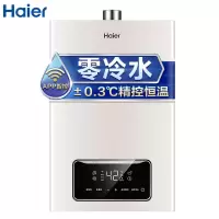 Haier/海尔燃气热水器JSQ30-16TR1(12T)U1 16升零冷水 五重净化 智能WIFI操控