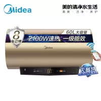 美的Midea 60升家用电热水器F6021-MC3(HEY) 轻奢摩卡金 变频速热一级能效WIFI智控MC3系列