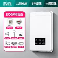 M08白色8500W 四季沐歌即热式电热水器家用小型速热淋浴恒温洗澡机快热式加热器