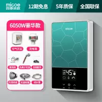 航天科技翡翠绿豪华款 四季沐歌即热式电热水器家用小型速热淋浴恒温洗澡机快热式加热器