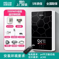 升级版钢琴黑7000W遥控铸铝款 四季沐歌电热水器即热式 家用小型 速热快热式淋浴恒温洗澡卫生间