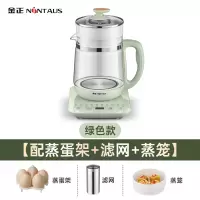绿色[配蒸蛋架+滤网+蒸笼] 金正(NINTAUS)养生壶小全自动加厚玻璃烧水壶多功能家用煮茶器花茶壶防糊底