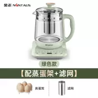 绿色[配蒸蛋架+滤网] [品质保证]金正养生壶小全自动加厚玻璃烧水壶多功能家用煮茶器花茶壶防糊底