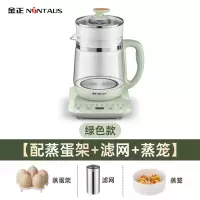 绿色[配蒸蛋架+滤网+蒸笼] [品质保证]金正养生壶小全自动加厚玻璃烧水壶多功能家用煮茶器花茶壶防糊底