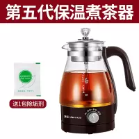咖啡色(旋钮款) 金正(NINTAUS)煮茶器黑茶壶喷淋式玻璃壶电热水壶煮茶壶全自动烧水壶养生壶煎药壶