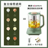 复古绿带滤网 金正养生壶家用多功能全自动煲汤煲粥煮茶器办公室mini小型煮茶壶