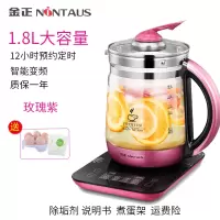 玫瑰紫触摸款无滤芯 金正养生壶家用多功能全自动办公室小型煮茶器煮花茶壶烧水壶电热
