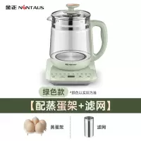 绿色[配蒸蛋架+滤网] 金正养生壶全自动加厚玻璃热水壶多功能家用煮茶器花茶壶小防糊底